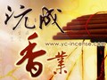 連結到:http://www.yc-incense.com